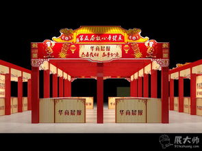 展大師特裝案例 沈陽(yáng)工廠攜三牛文化承辦中街年貨展，華商晨報(bào)戰(zhàn)略支持